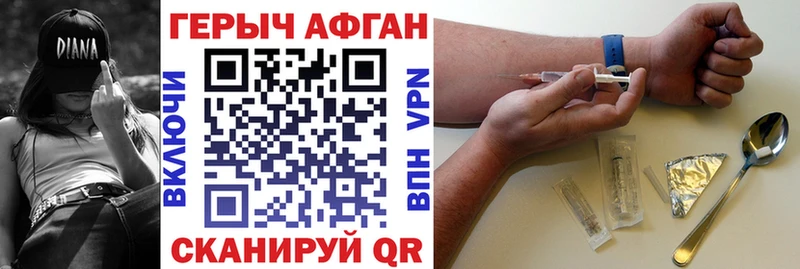 купить наркотик Электроугли OMG сайт ГЕРОИН белый
