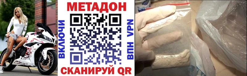 где продают наркотики  Электроугли  МЕТАДОН methadone 